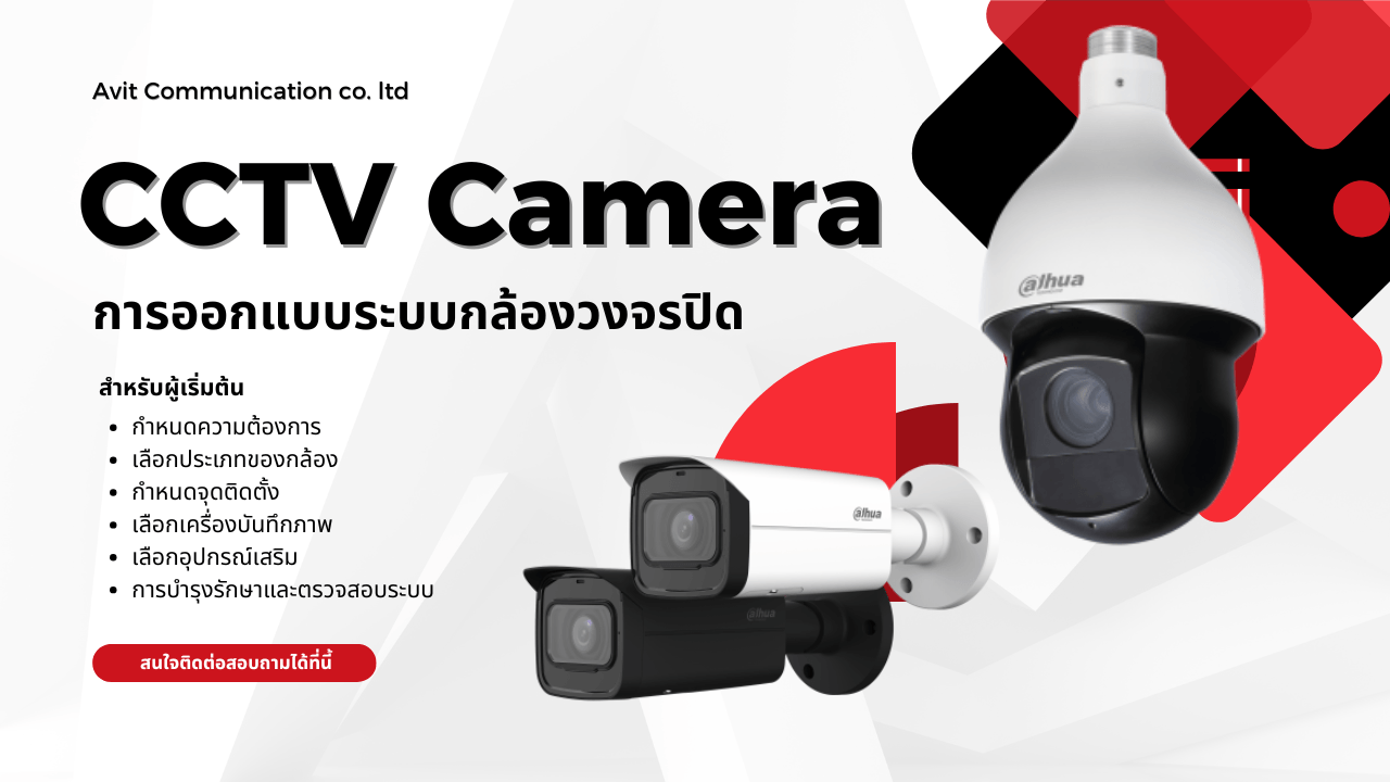 IPC-HDBW7442H-Z4FR - กล้องวงจรปิด Dahua CCTV Camera - ติดตั้งและออกแบบ ...